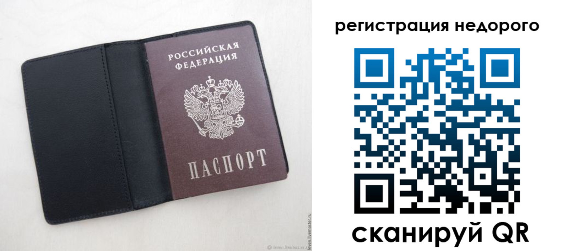 регистрация для школы в Купино