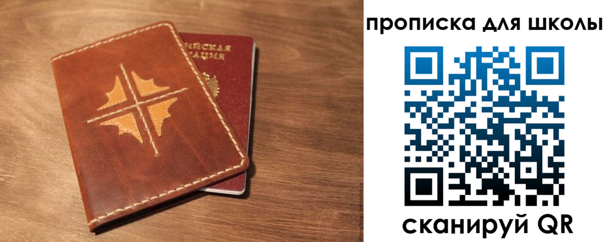 прописка регистрация в Купино